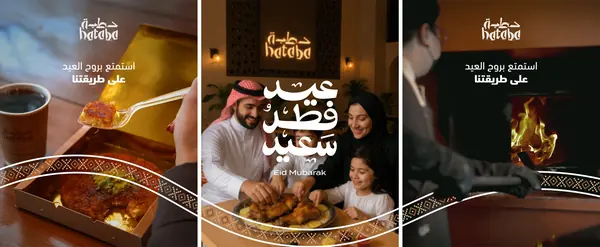 Campaign: the Eid poster series