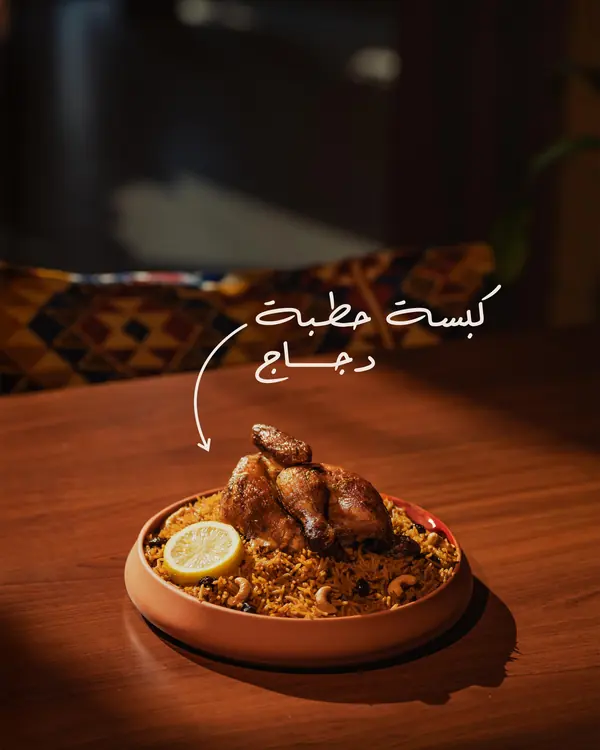 Social: chicken kabsa, a note by hand