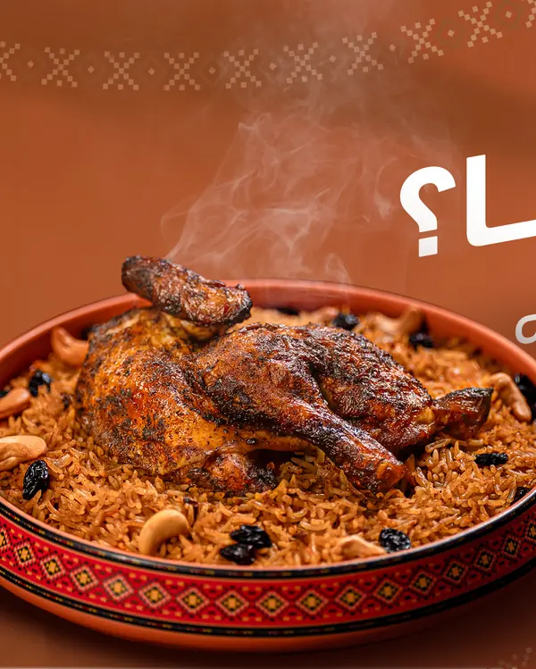 Social: kabsa on terracotta