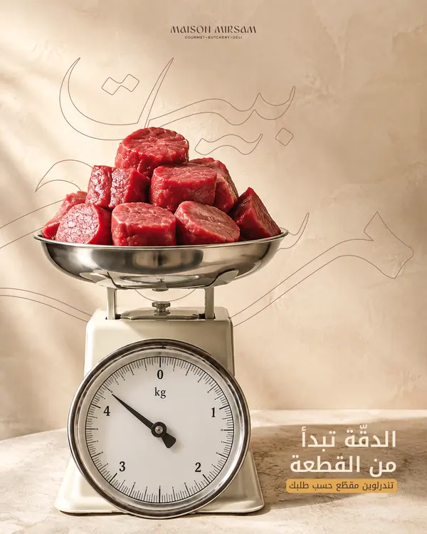Social: weighed to order