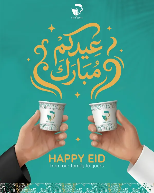 Social: an Eid greeting