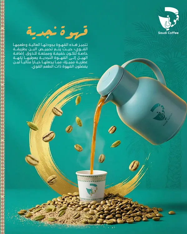 Social: Najdi coffee, poured