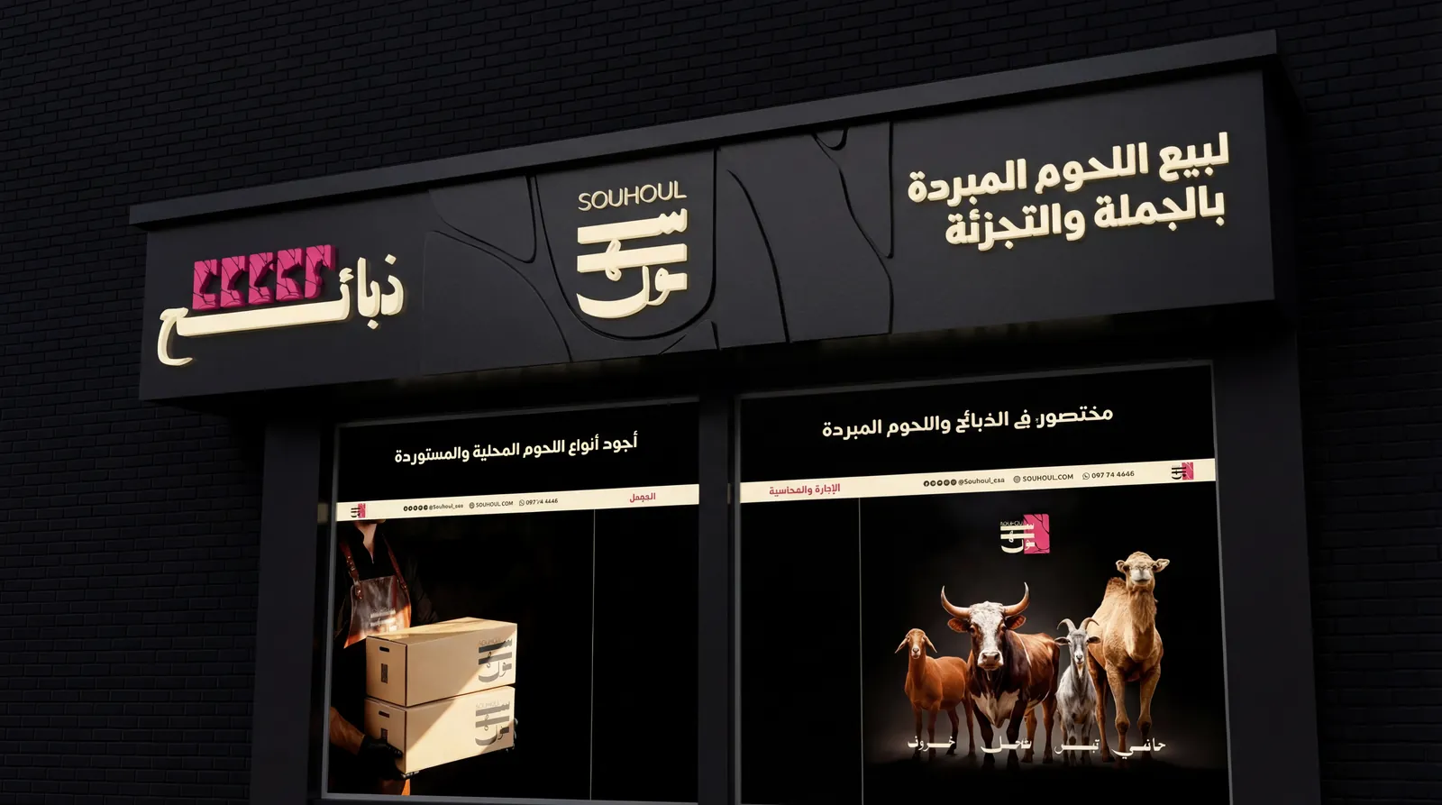 Storefront