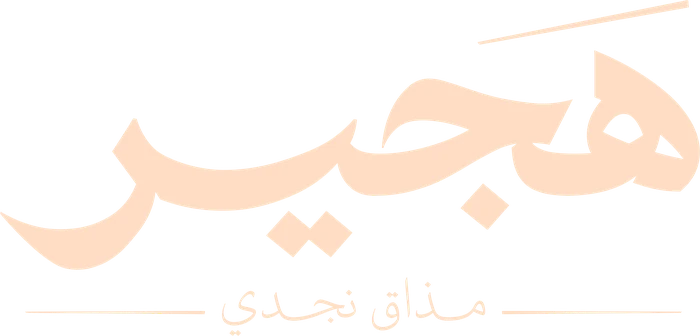 HAJEER