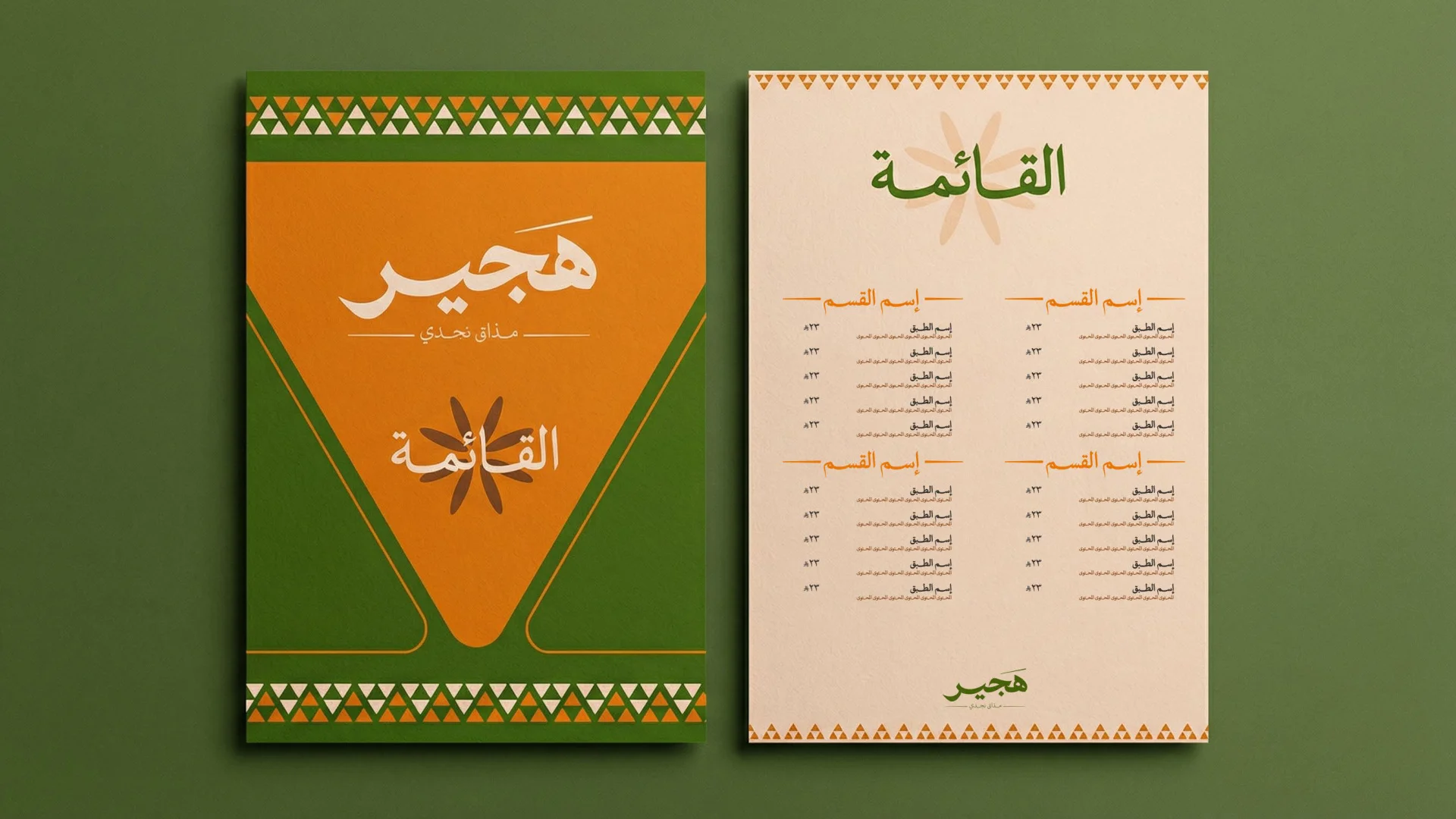 HAJEER Booklet Page 36