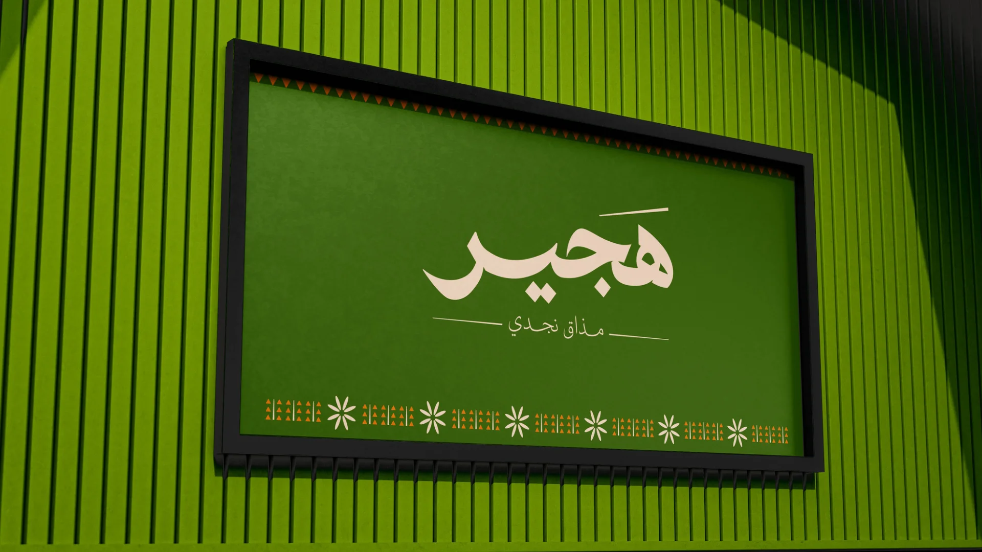 HAJEER Booklet Page 43