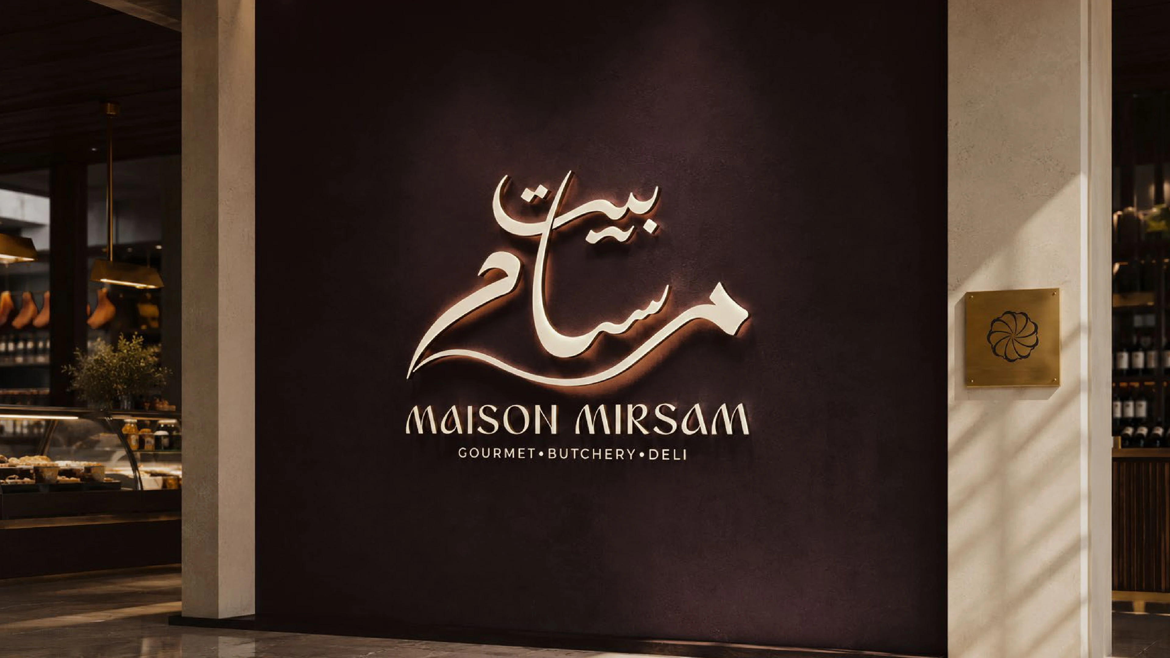 MAISON MIRSAM Booklet Page 05