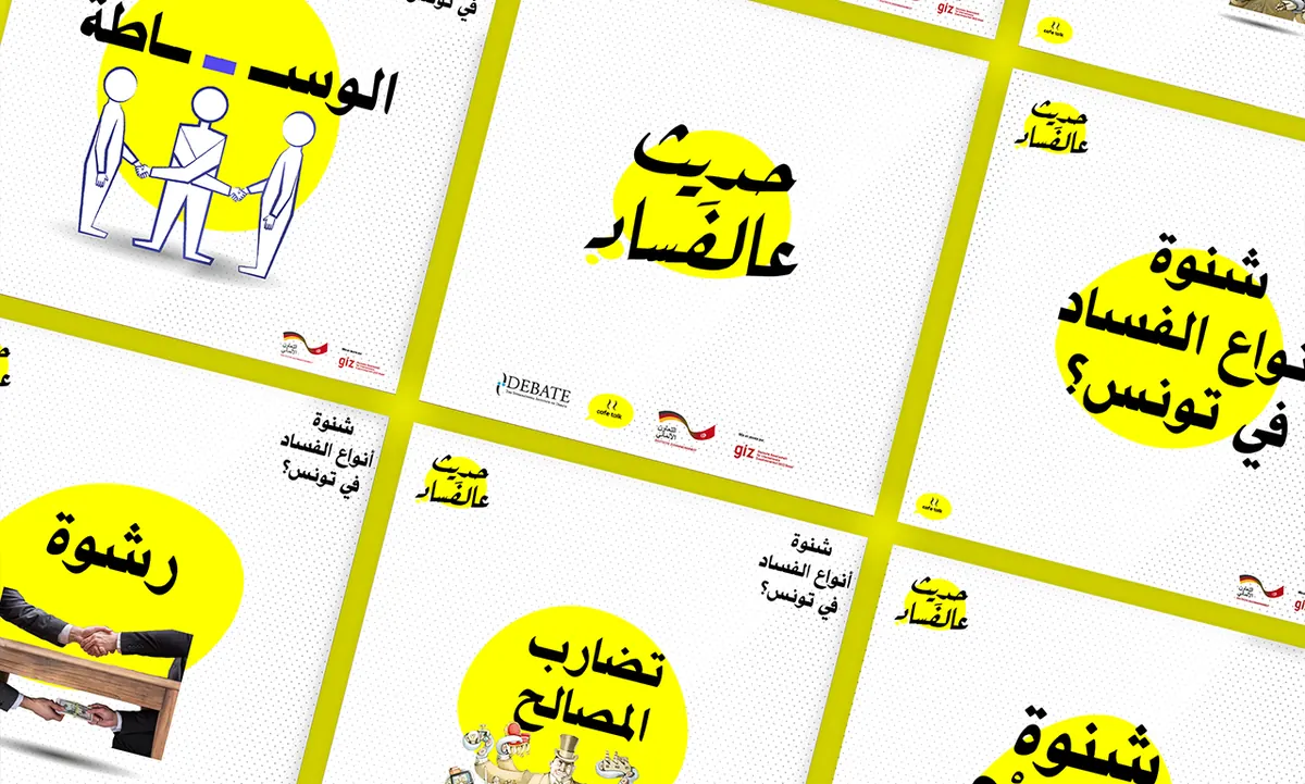Series of anti-corruption campaign posts in Arabic