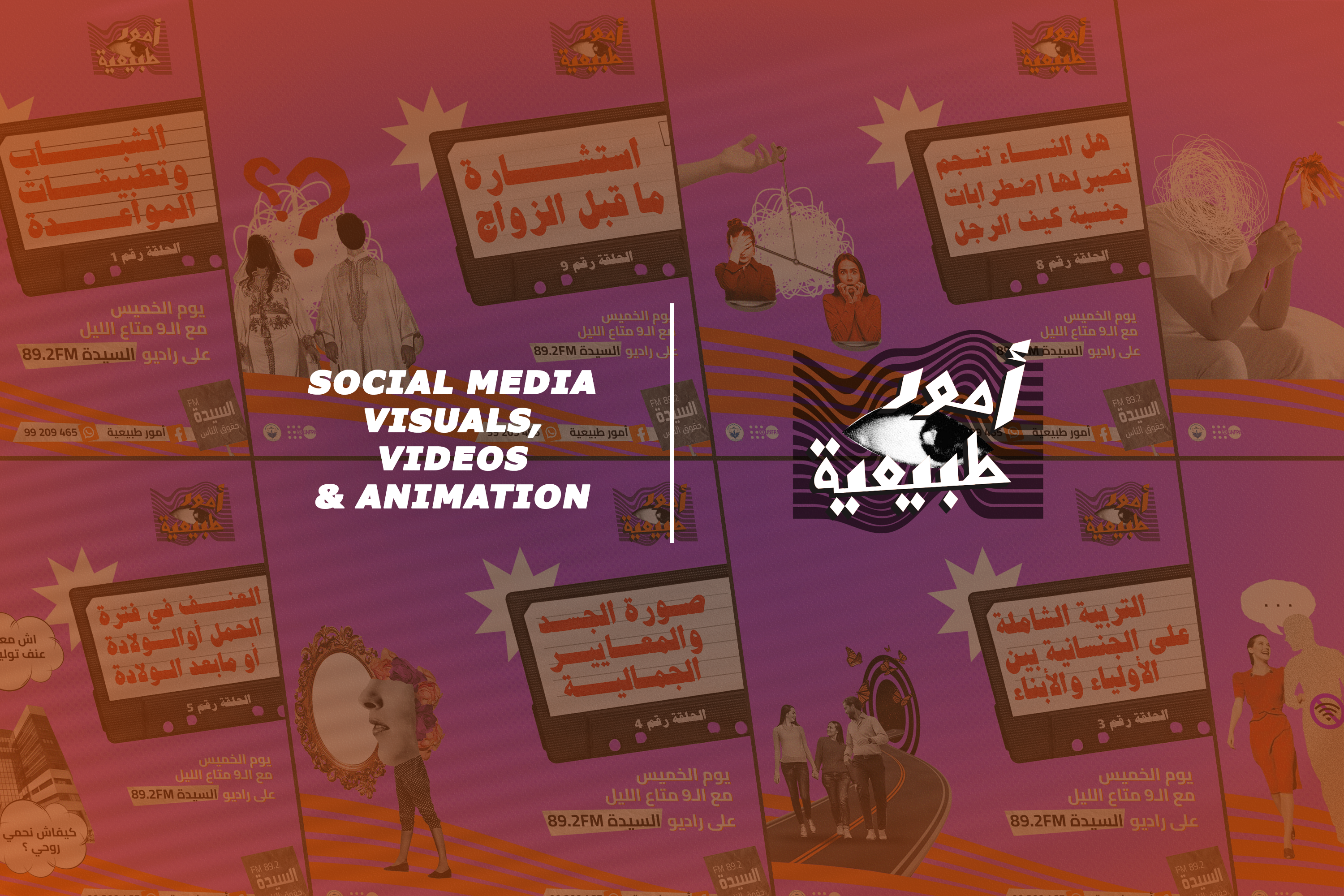 Omour Tabieya social media overview