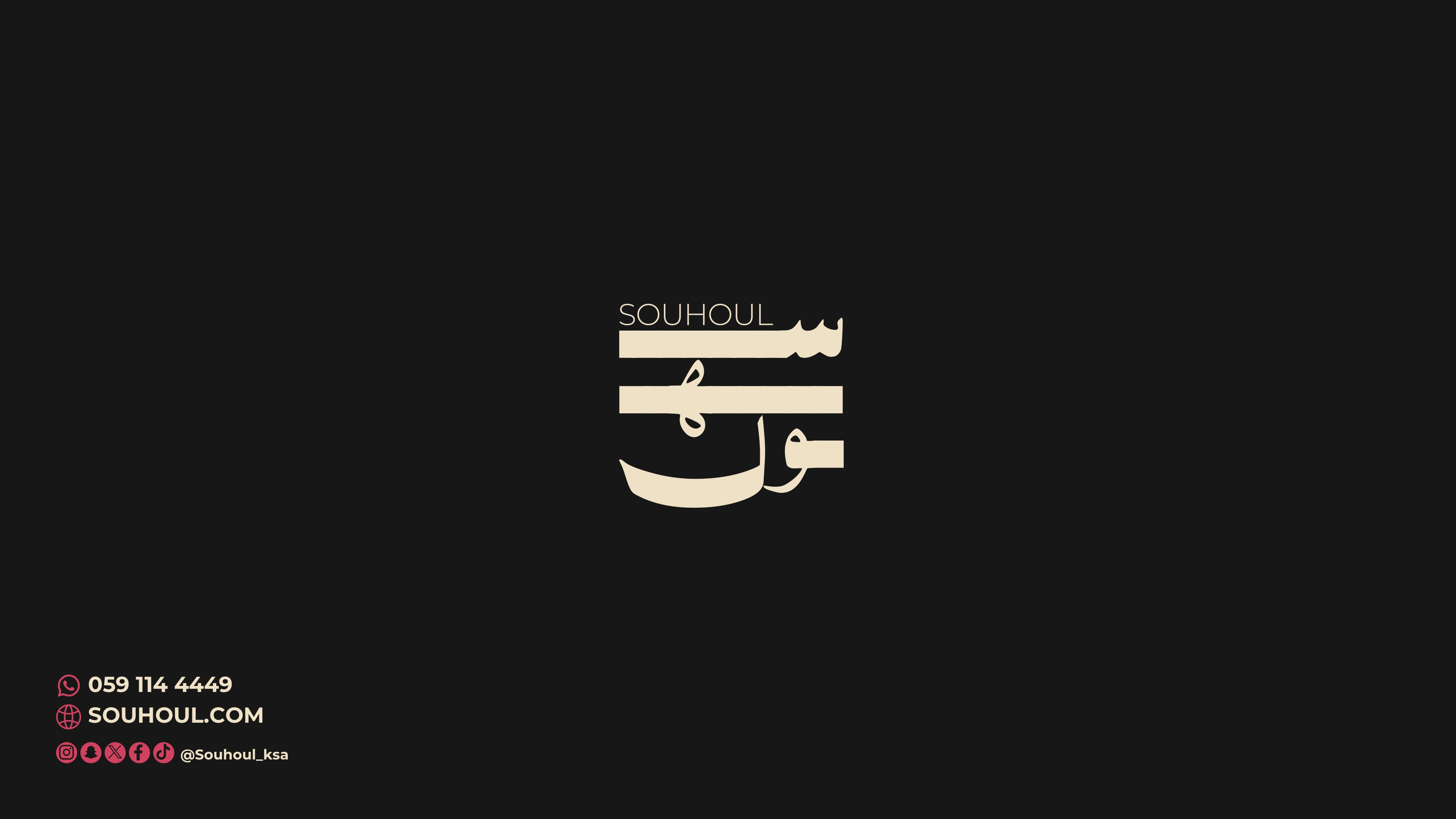 SOUHOUL Booklet Page 46