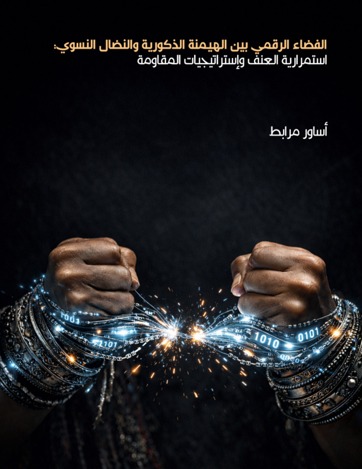Digital Space article