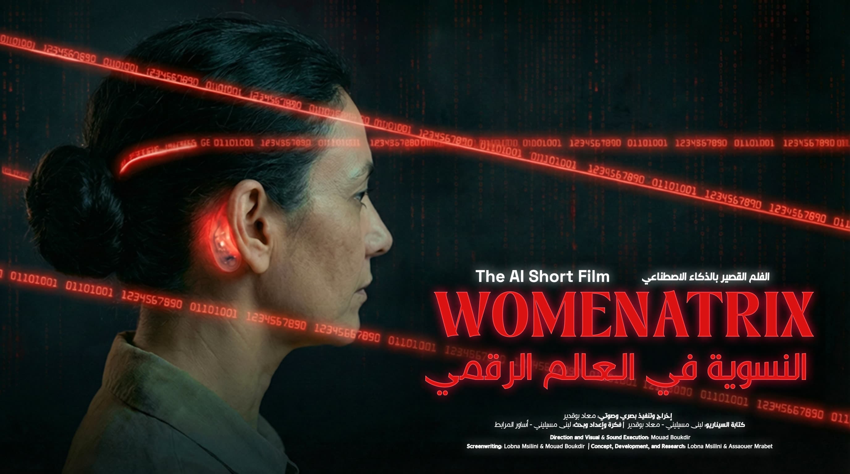 Short Film poster